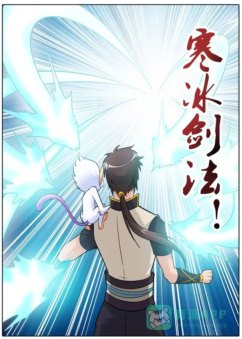 大剑神 第24话 辣手摧花，毫不手软 第11页