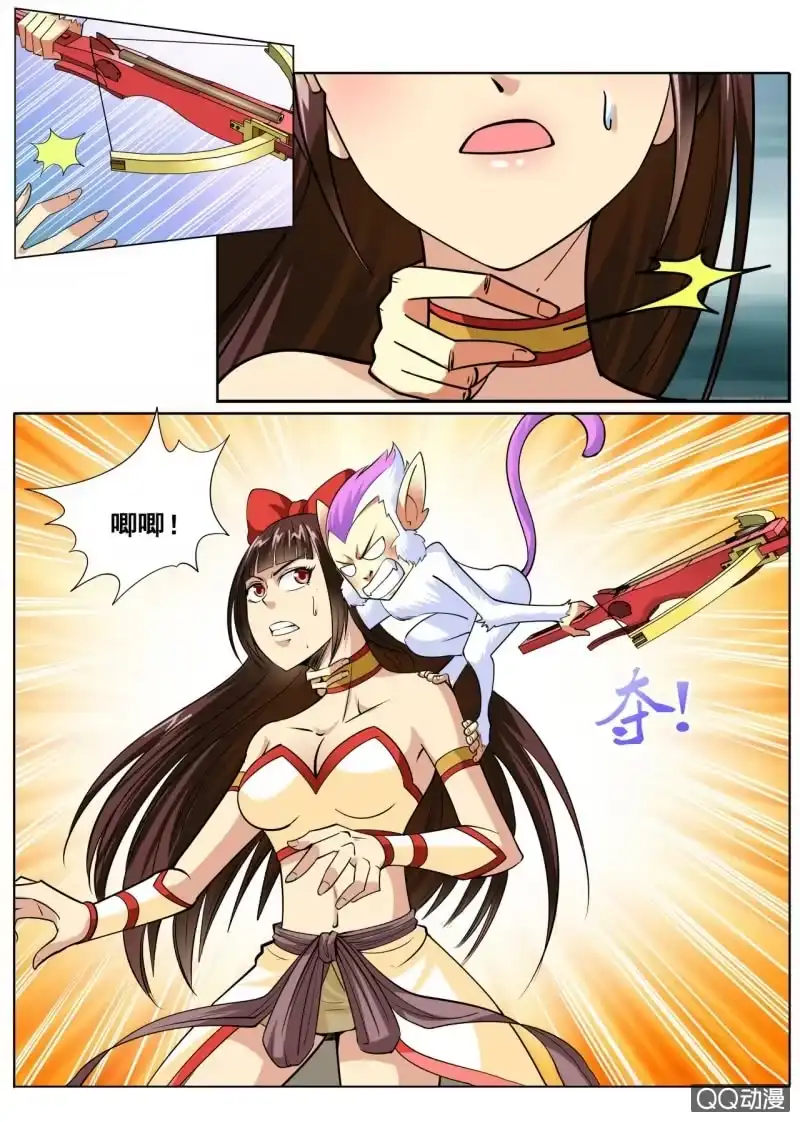 大剑神 第25话 神猴助攻，干得漂亮 第3页