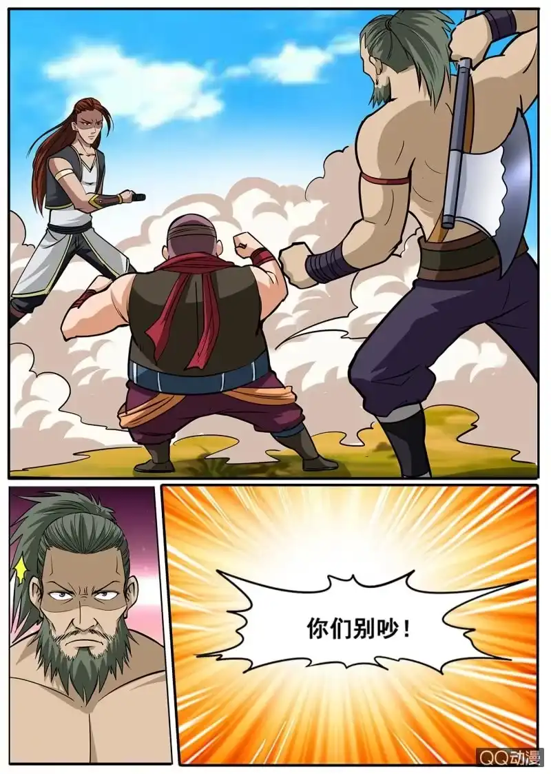 大剑神 第26话 打怪爆装，快递又来 第12页