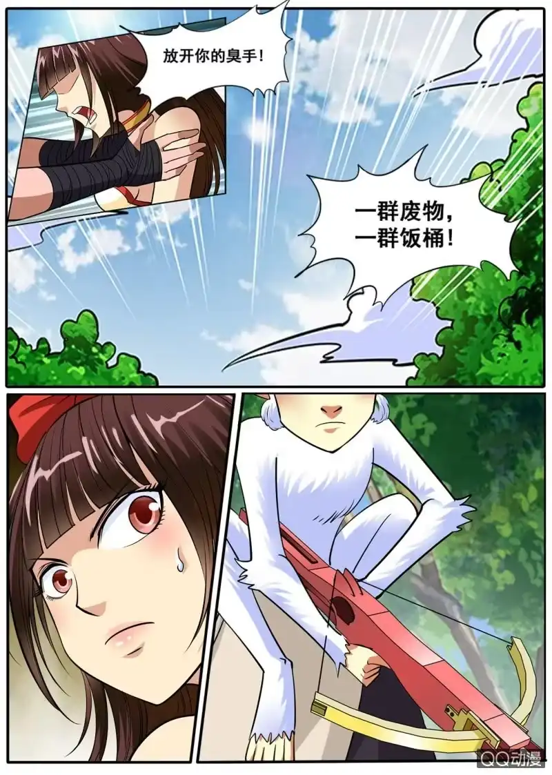 大剑神 第26话 打怪爆装，快递又来 第3页