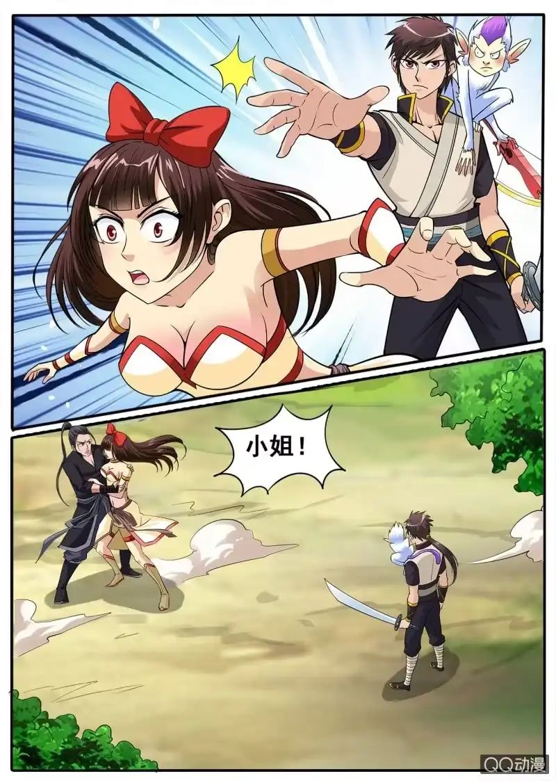 大剑神 第26话 打怪爆装，快递又来 第2页