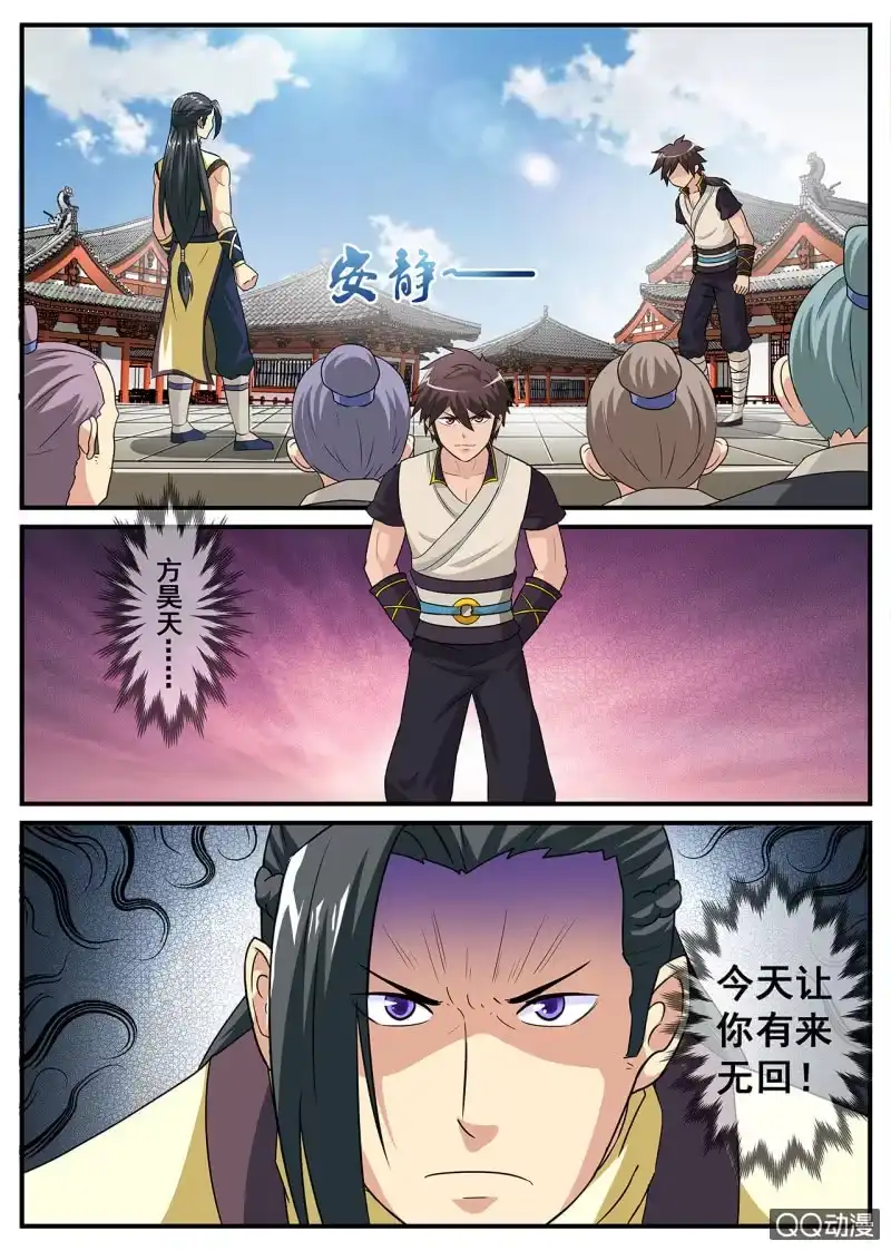 大剑神 第3话 家族大会，战斗开始 第7页