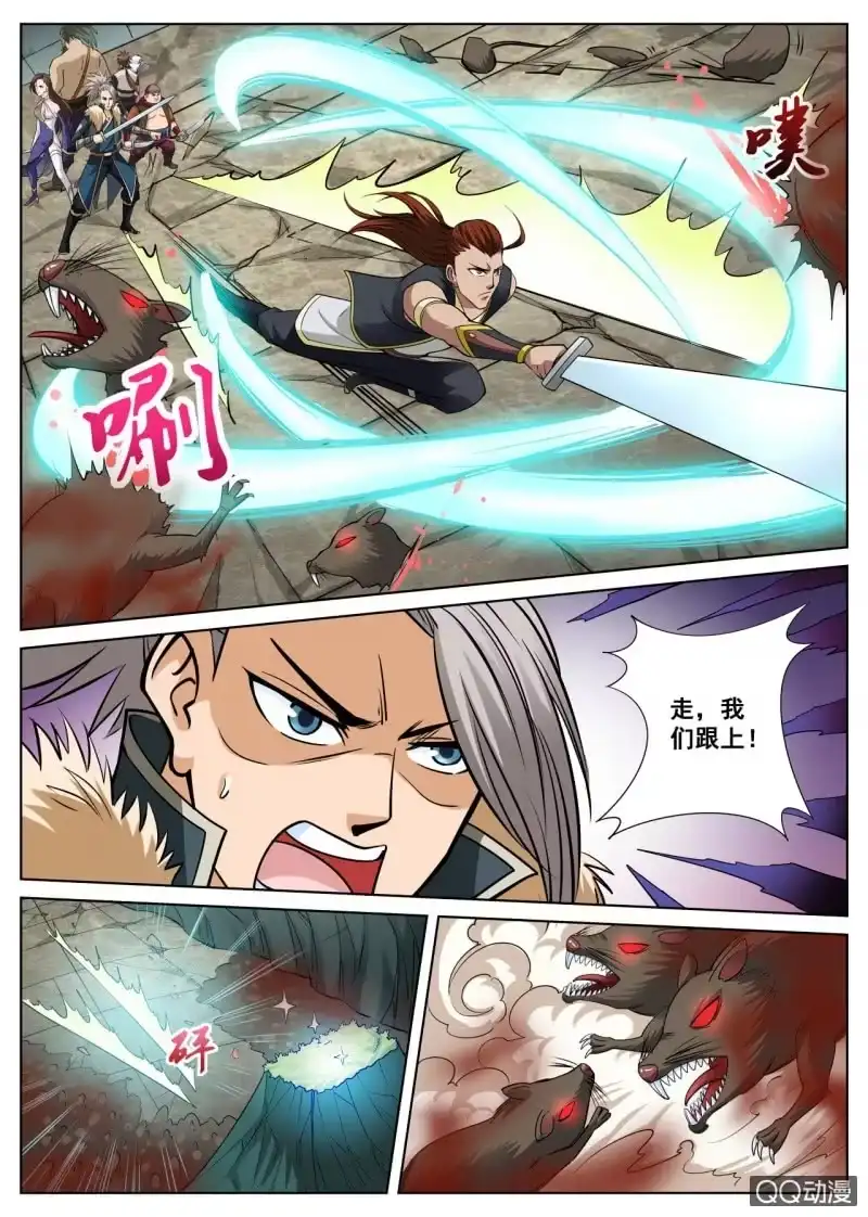 大剑神 第31话 屠鼠计划，内奸放水 第14页