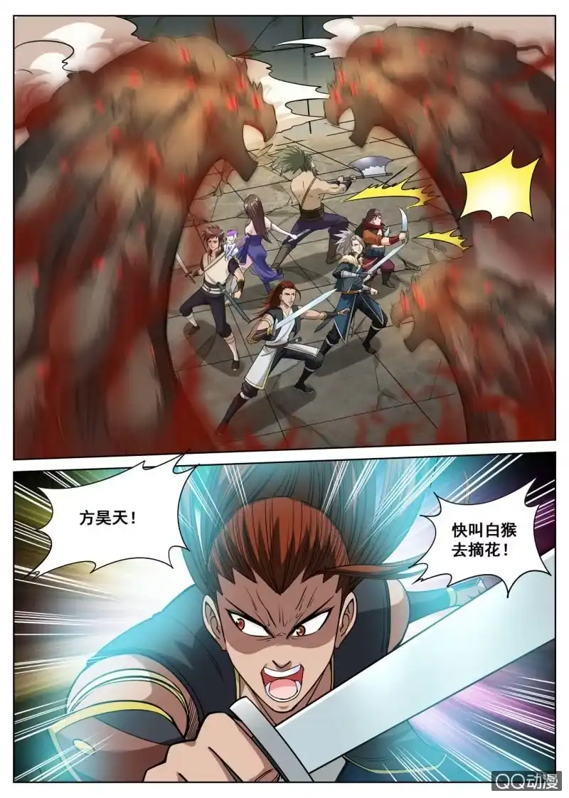 大剑神 第31话 屠鼠计划，内奸放水 第15页