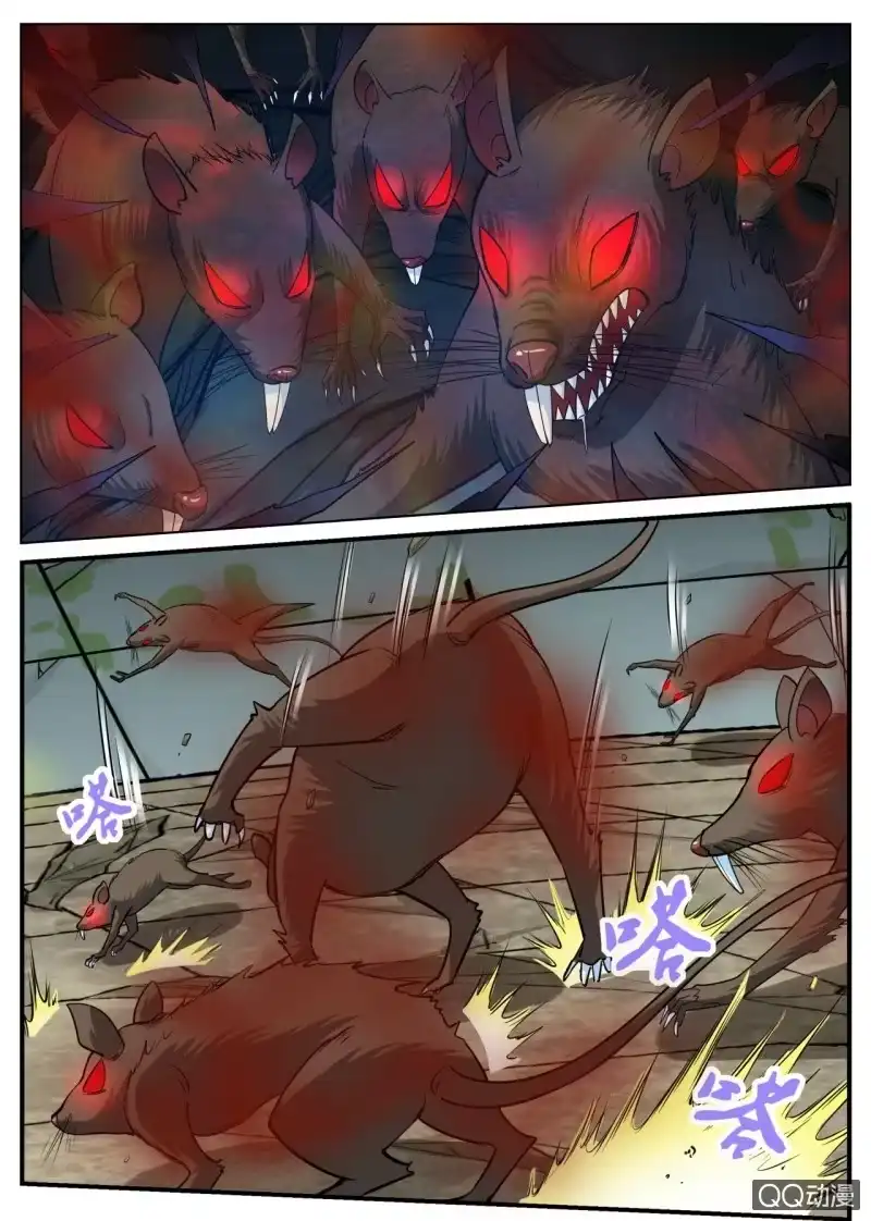 大剑神 第31话 屠鼠计划，内奸放水 第2页