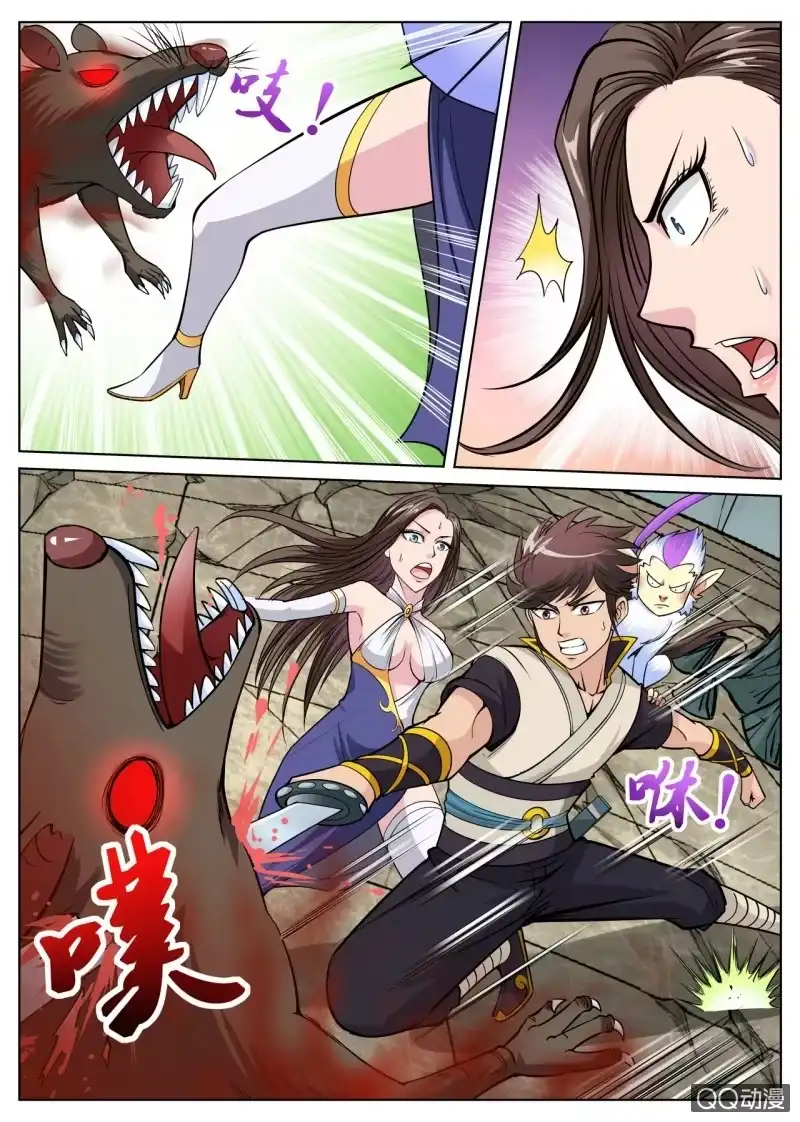 大剑神 第31话 屠鼠计划，内奸放水 第10页
