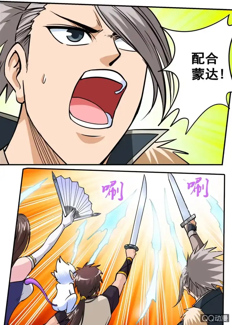 大剑神 第32话 地血鼠王，boss之战 第18页