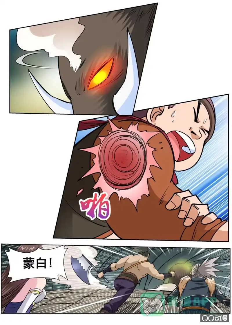 大剑神 第32话 地血鼠王，boss之战 第16页