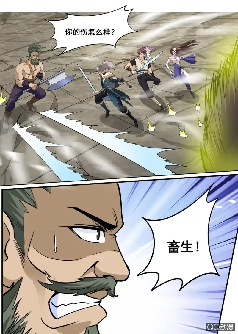 大剑神 第32话 地血鼠王，boss之战 第20页