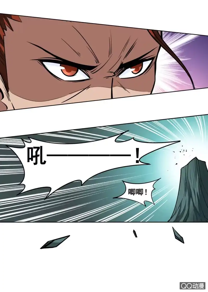 大剑神 第32话 地血鼠王，boss之战 第4页