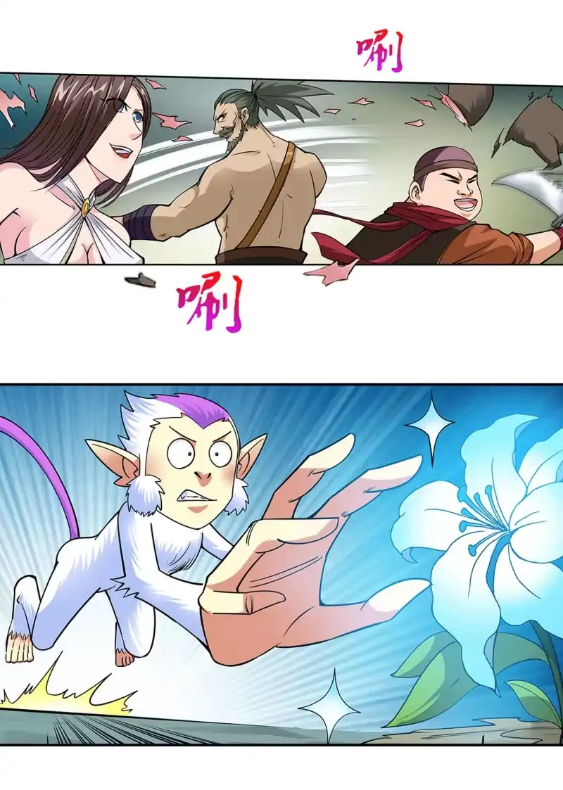 大剑神 第32话 地血鼠王，boss之战 第3页