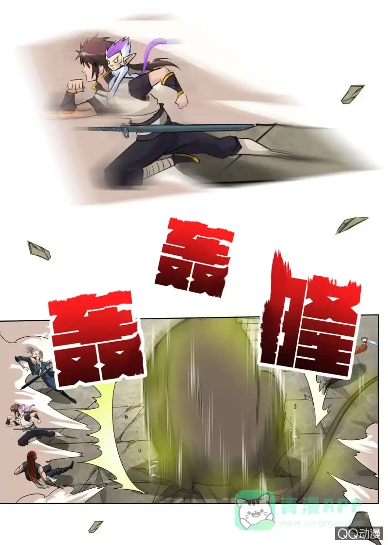 大剑神 第32话 地血鼠王，boss之战 第11页
