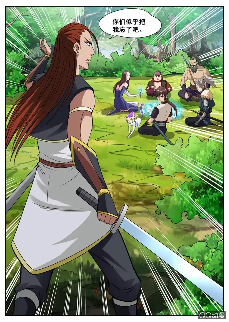 大剑神 第33话 机智引怪，夺宝成功 第32页