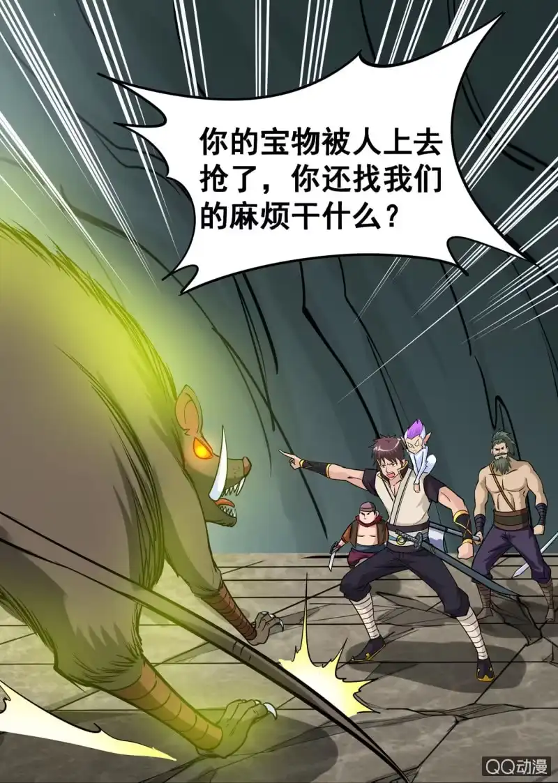 大剑神 第33话 机智引怪，夺宝成功 第10页