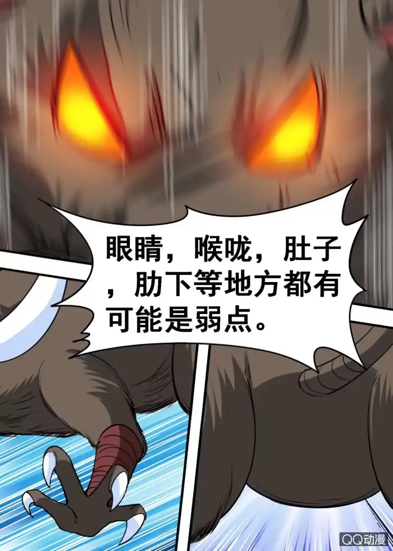 大剑神 第33话 机智引怪，夺宝成功 第7页