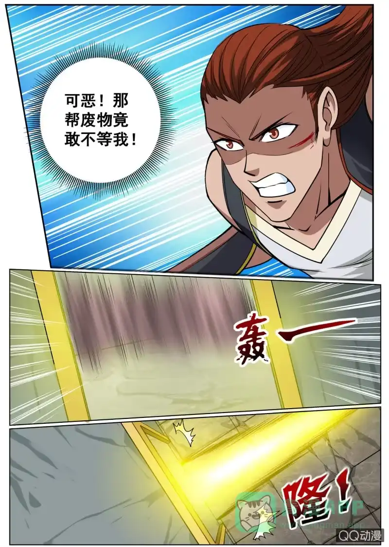大剑神 第33话 机智引怪，夺宝成功 第26页