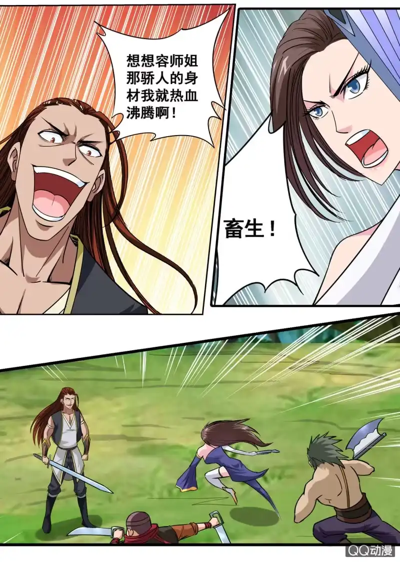 大剑神 第34话 人心险恶，大打出手 第17页