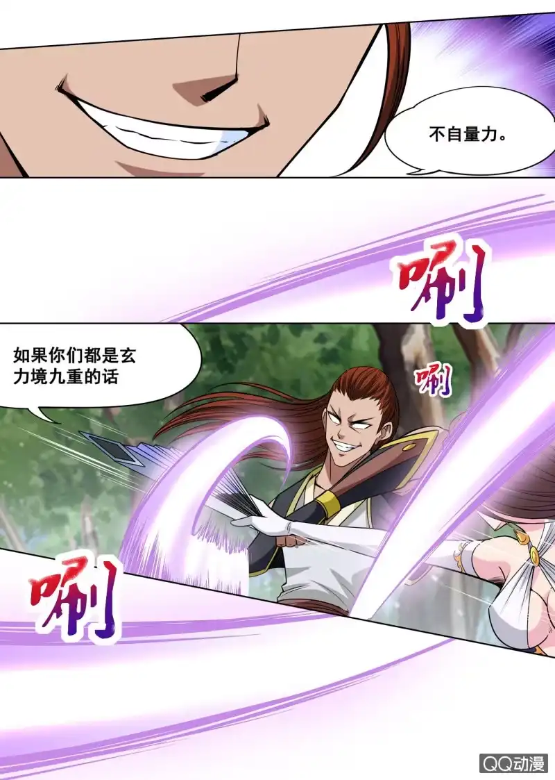 大剑神 第34话 人心险恶，大打出手 第19页