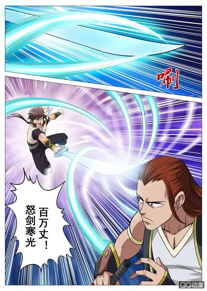 大剑神 第34话 人心险恶，大打出手 第24页