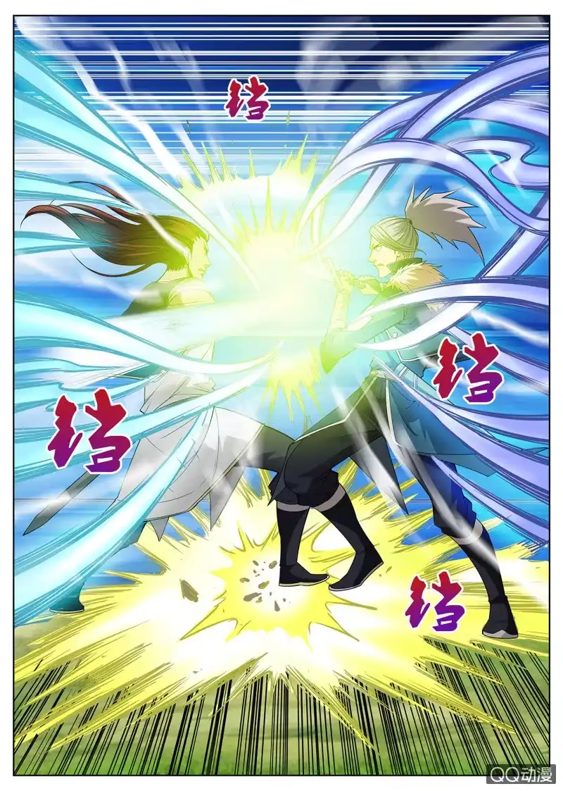 大剑神 第34话 人心险恶，大打出手 第9页