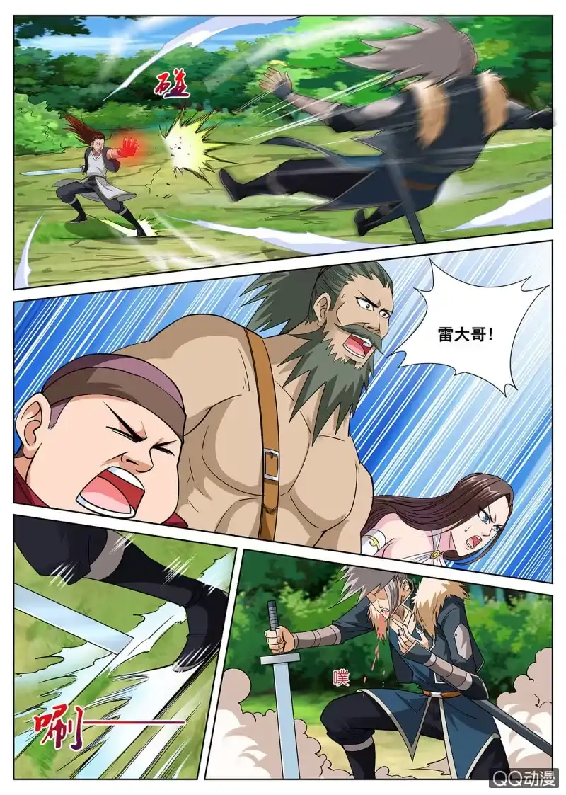 大剑神 第34话 人心险恶，大打出手 第14页