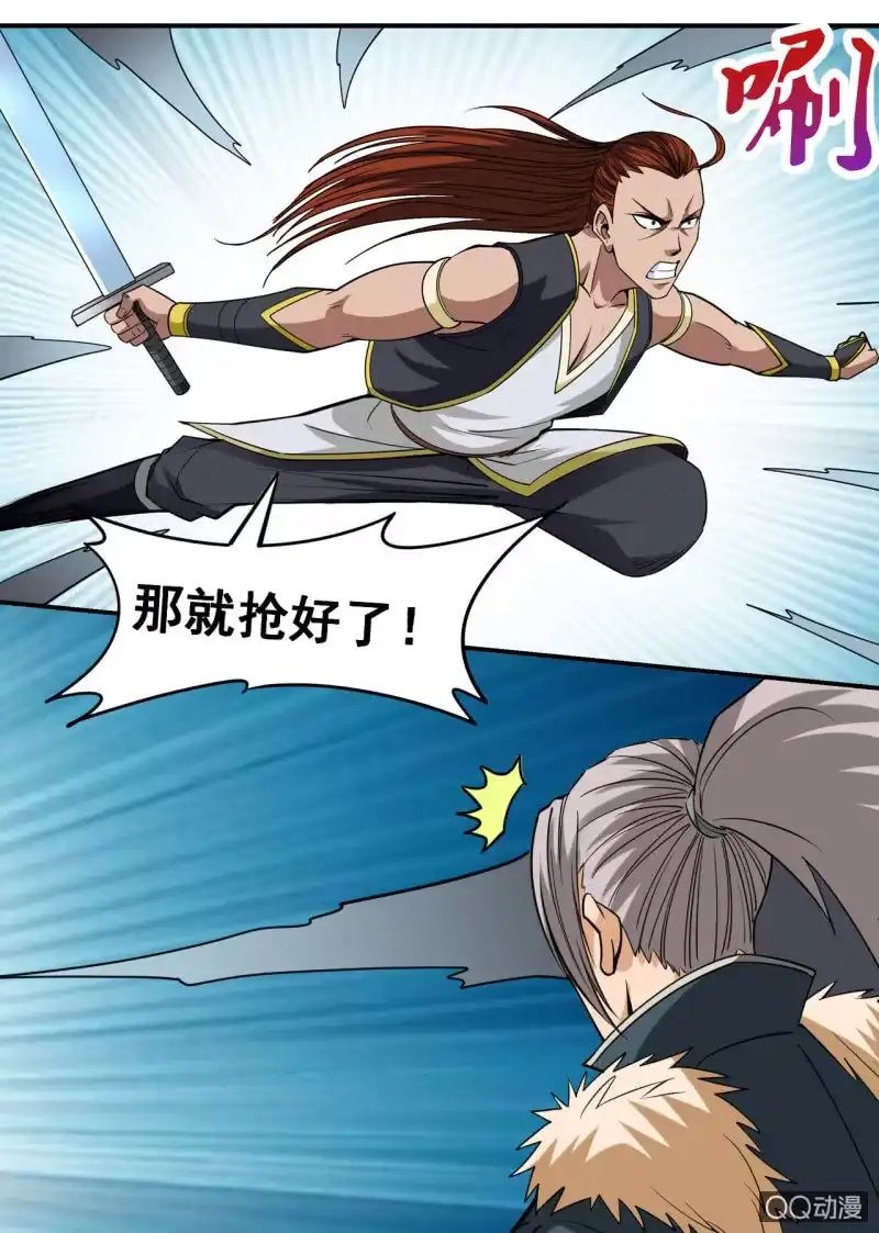 大剑神 第34话 人心险恶，大打出手 第7页