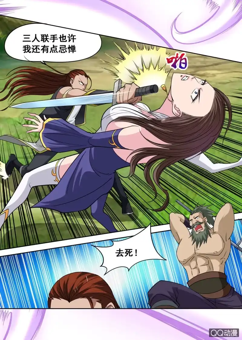 大剑神 第34话 人心险恶，大打出手 第20页