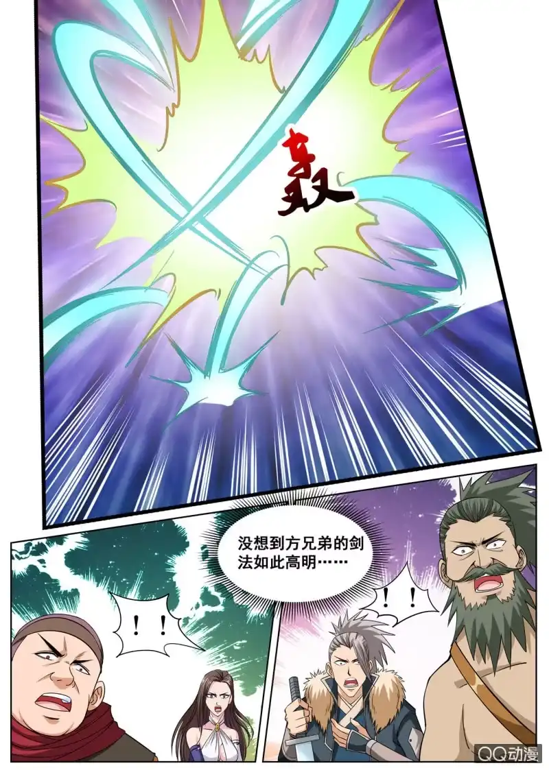 大剑神 第35话 以弱打强，主角战败？ 第4页