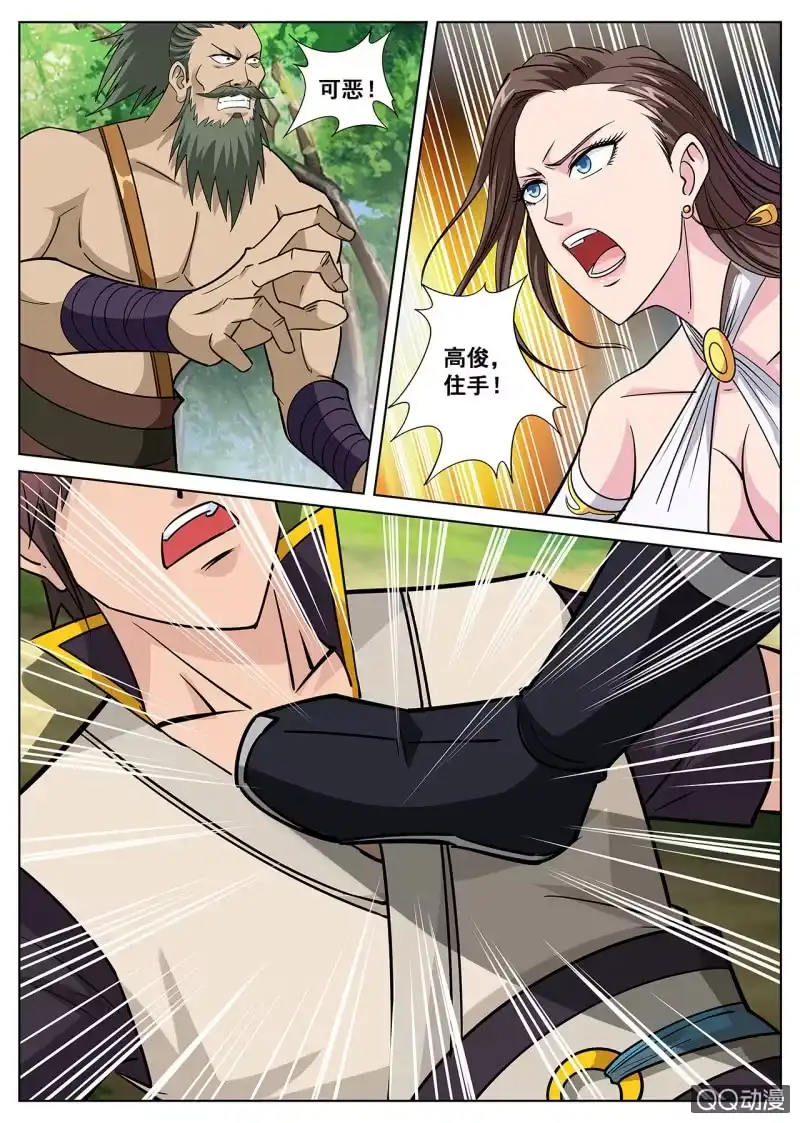 大剑神 第35话 以弱打强，主角战败？ 第15页