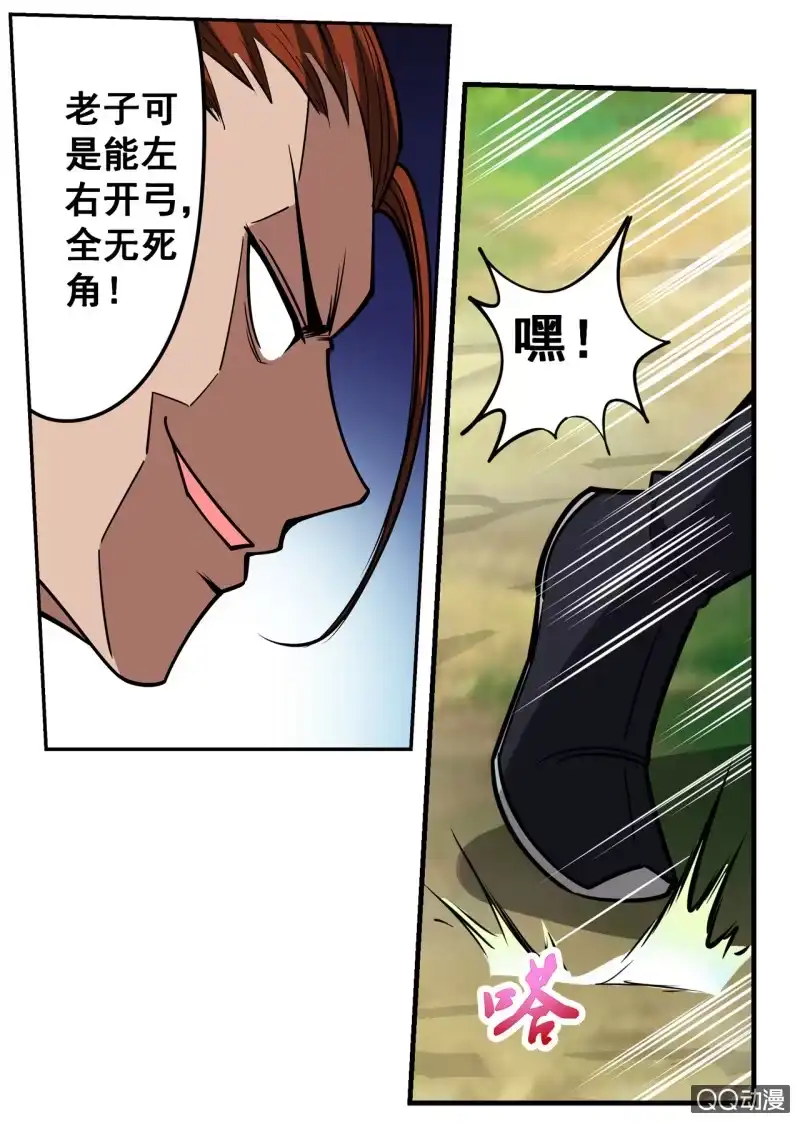 大剑神 第35话 以弱打强，主角战败？ 第13页