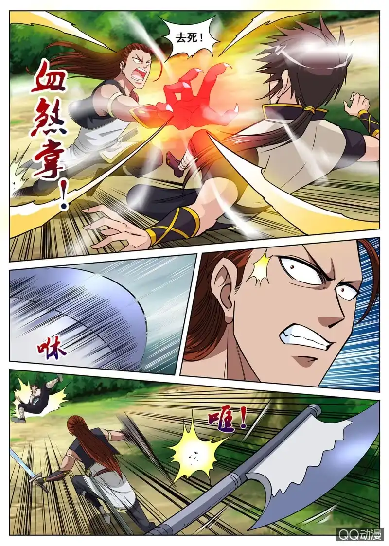 大剑神 第35话 以弱打强，主角战败？ 第14页