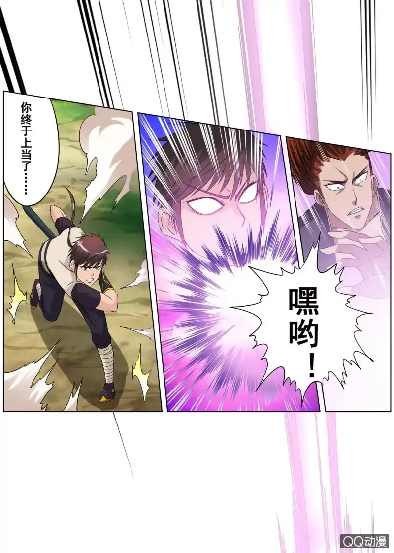 大剑神 第35话 以弱打强，主角战败？ 第10页