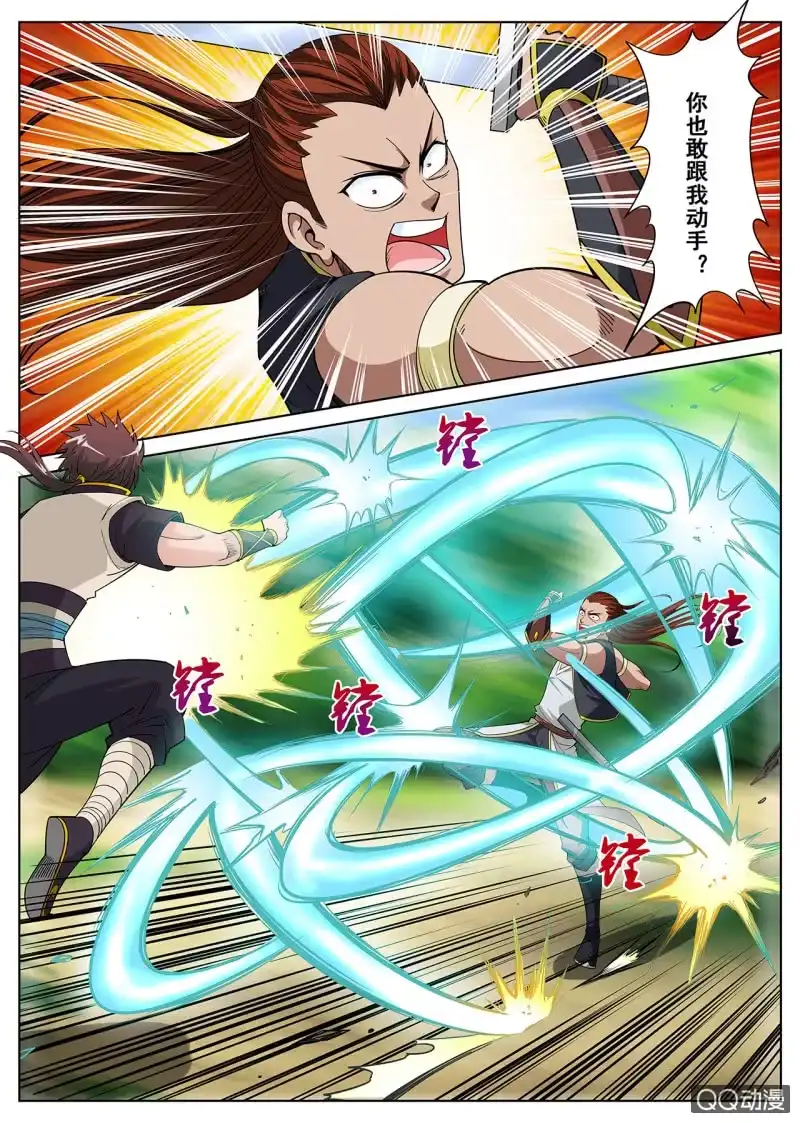 大剑神 第35话 以弱打强，主角战败？ 第2页