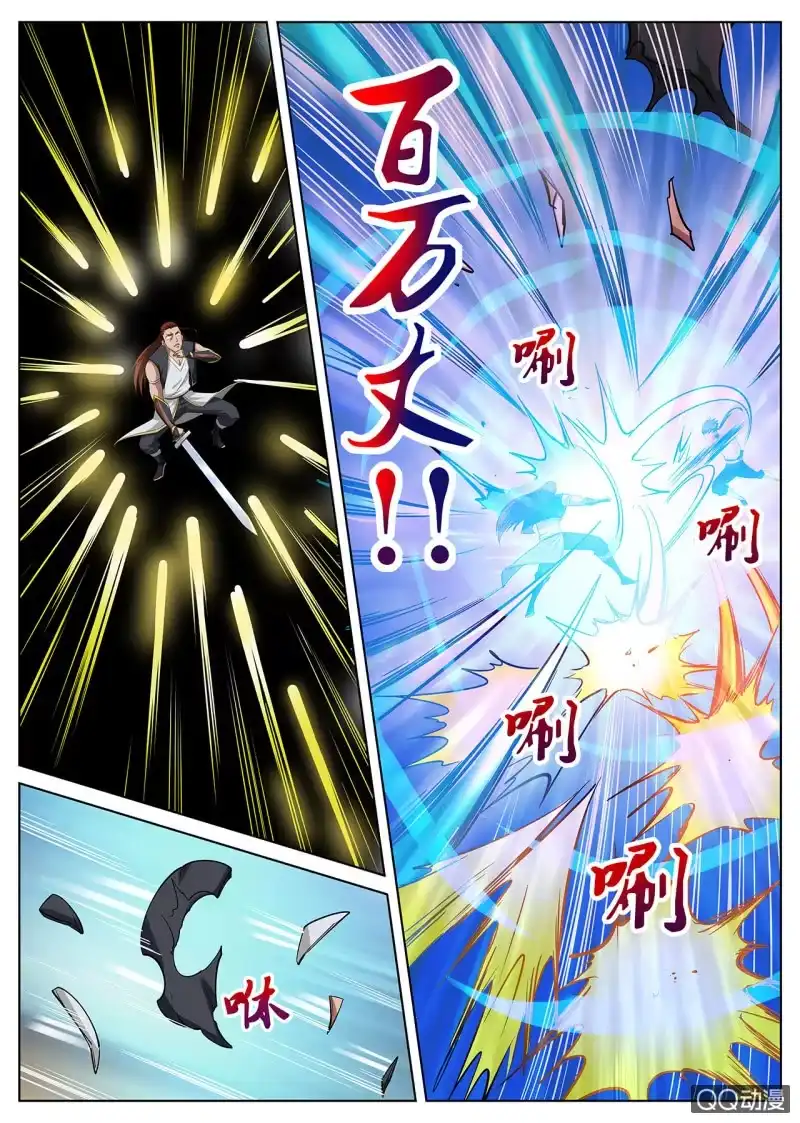 大剑神 第36话 小白助攻，绝地反杀 第14页