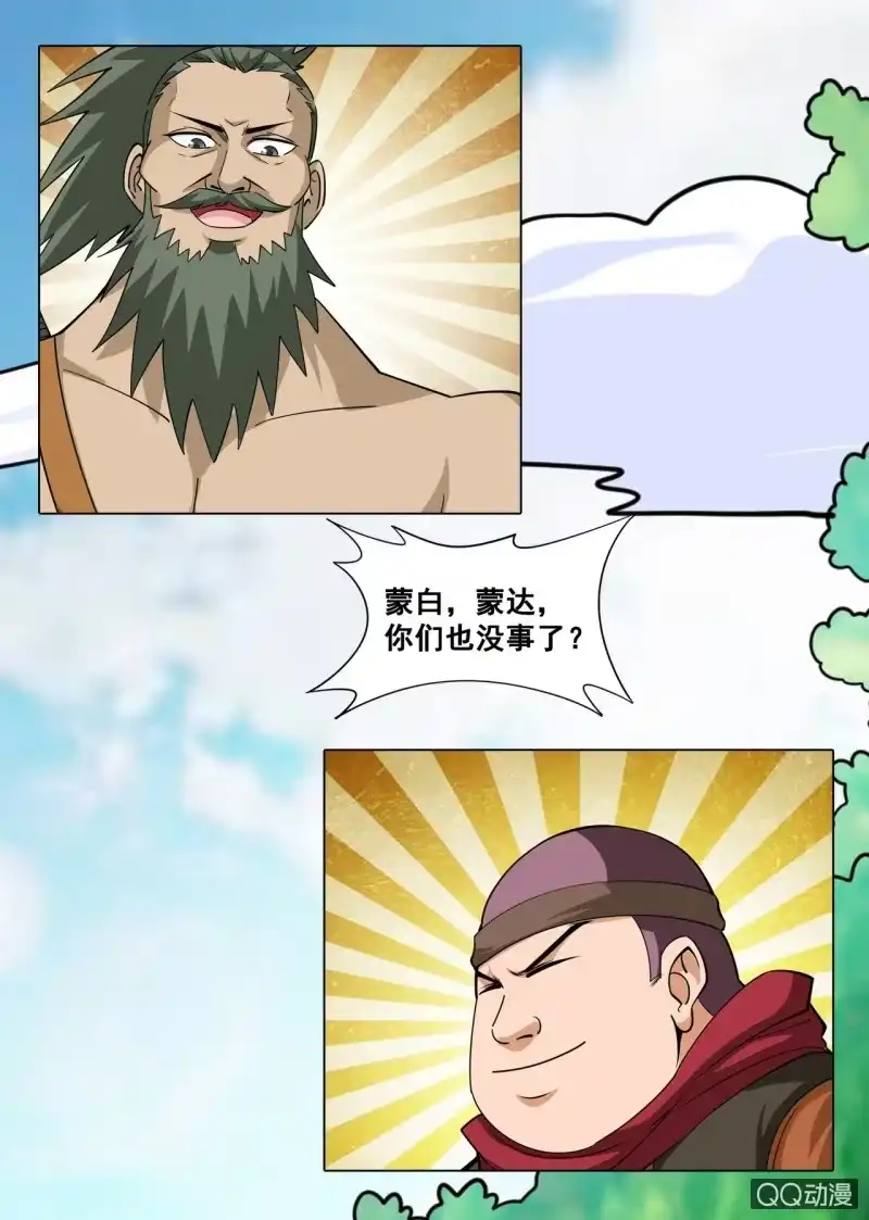大剑神 第37话 剑道天才，举荐入门 第4页