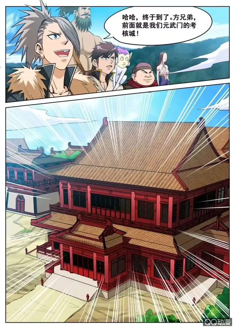 大剑神 第37话 剑道天才，举荐入门 第17页