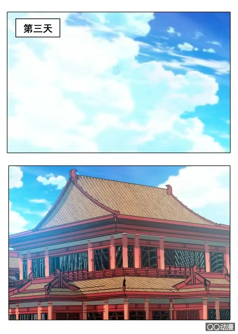 大剑神 第38话 入元武门，破格考核 第5页