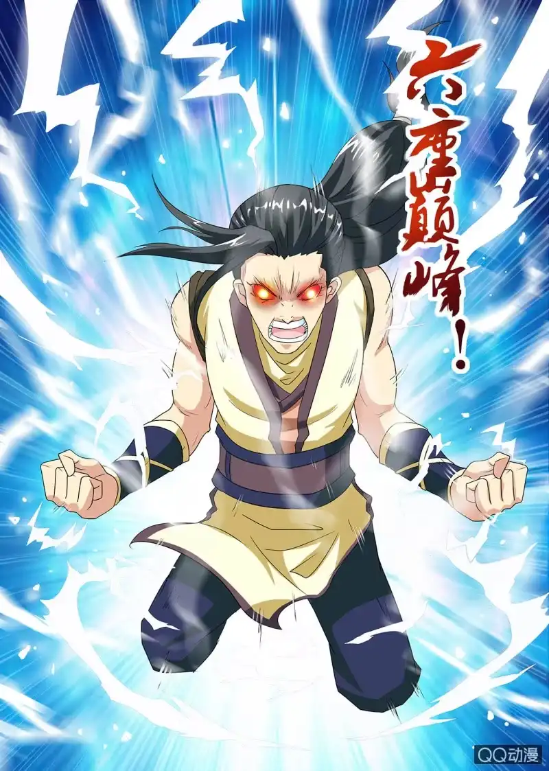 大剑神 第4话 打不过你，我就作弊 第7页