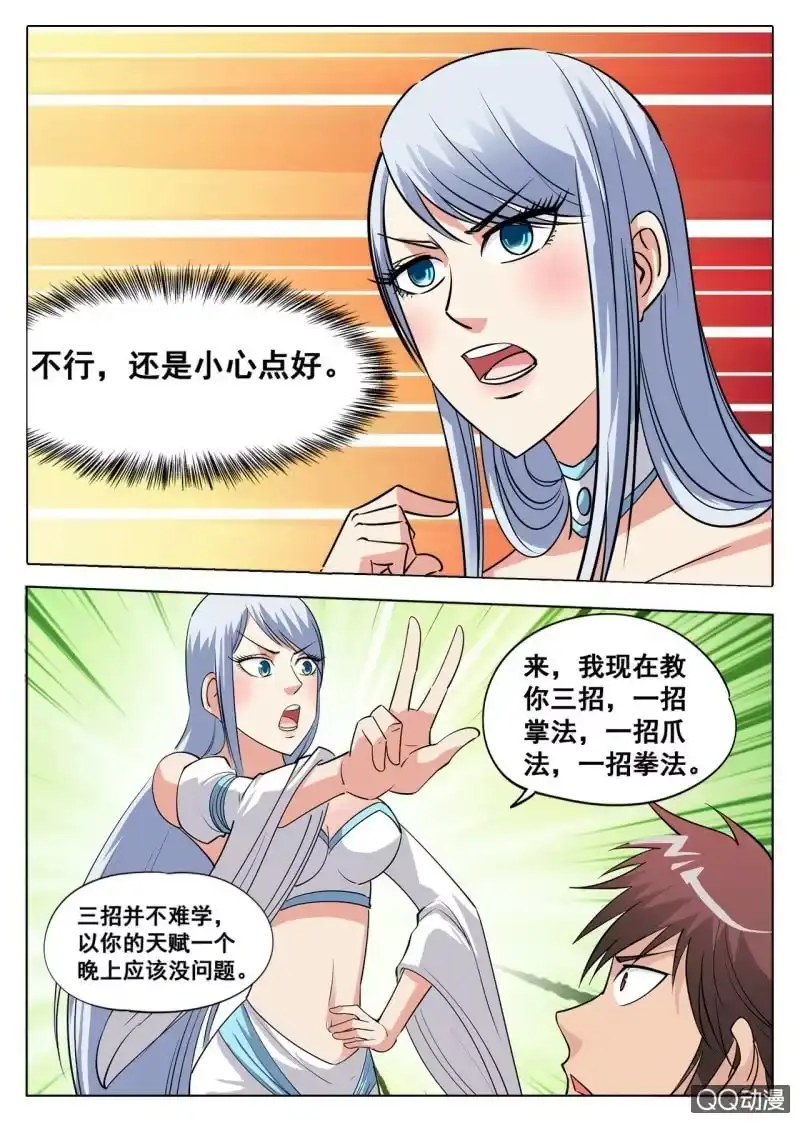 大剑神 第40话 话痨室友，我想揍他 第20页