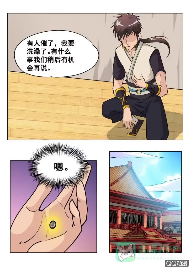 大剑神 第40话 话痨室友，我想揍他 第6页