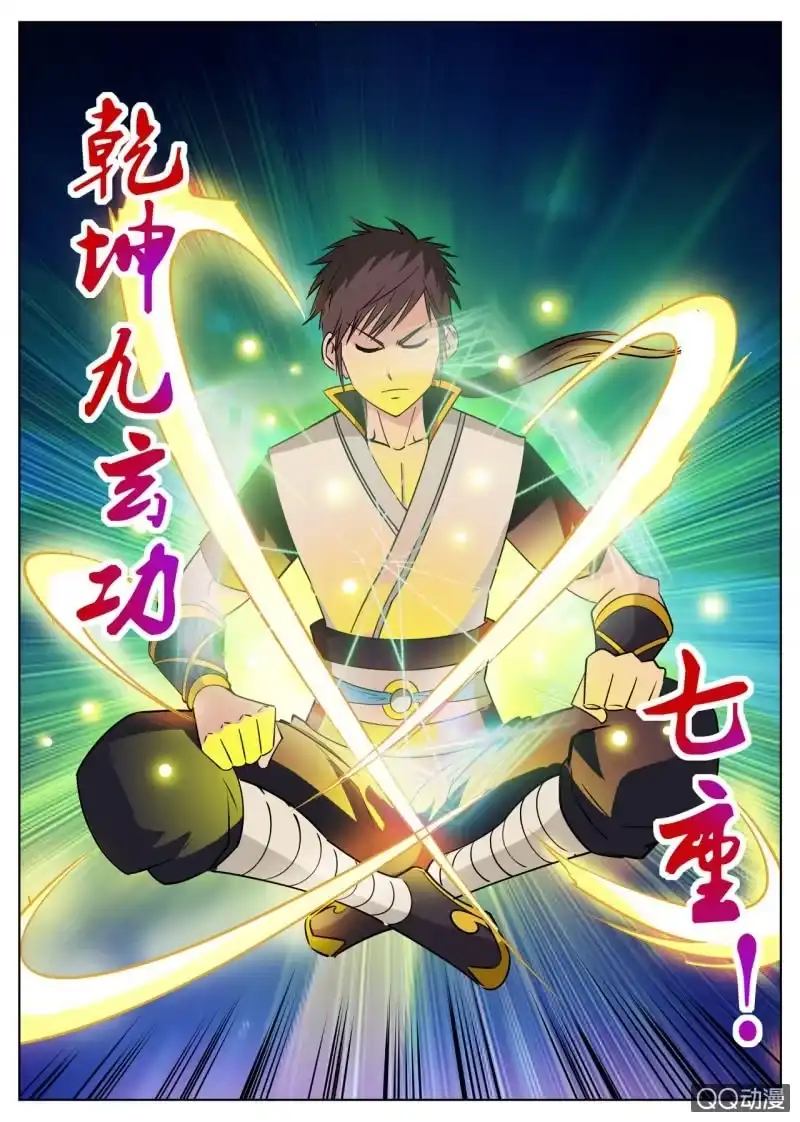 大剑神 第40话 话痨室友，我想揍他 第15页