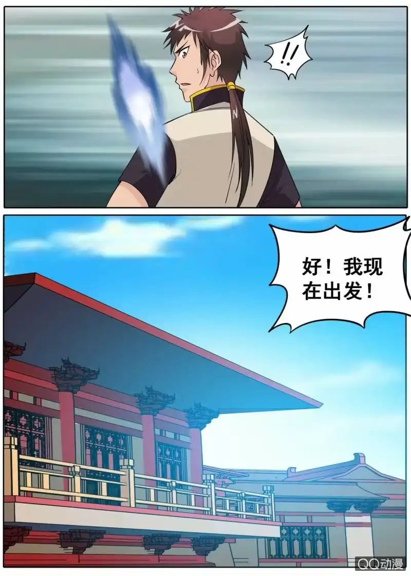 大剑神 第41话 习得新技，准备考核 第10页