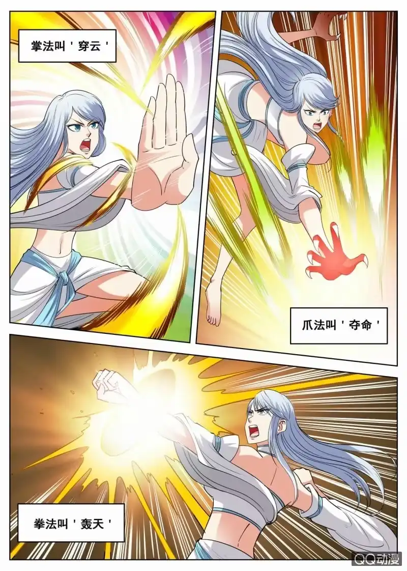 大剑神 第41话 习得新技，准备考核 第2页