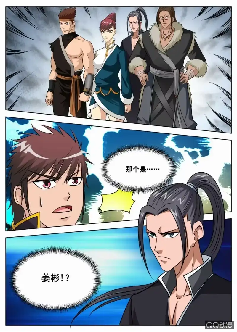 大剑神 第41话 习得新技，准备考核 第15页