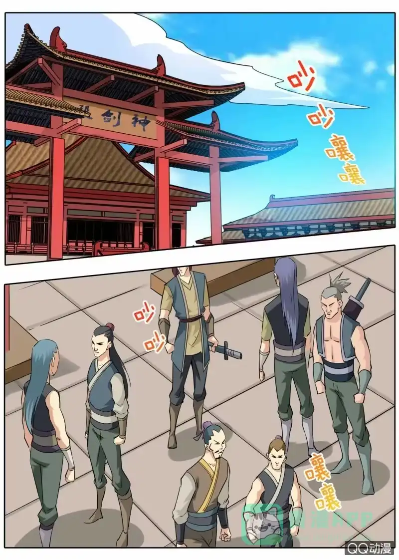 大剑神 第41话 习得新技，准备考核 第11页