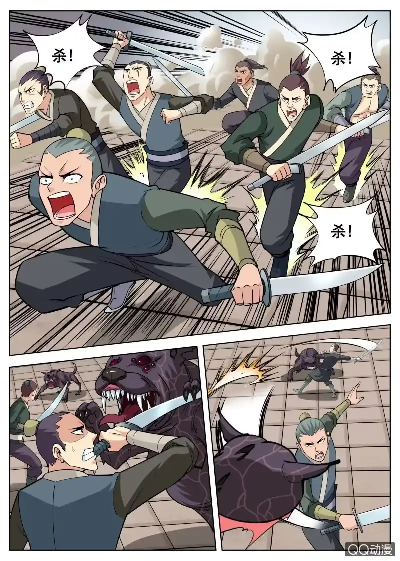 大剑神 第43话 战斗打响，狗嘴救人 第5页