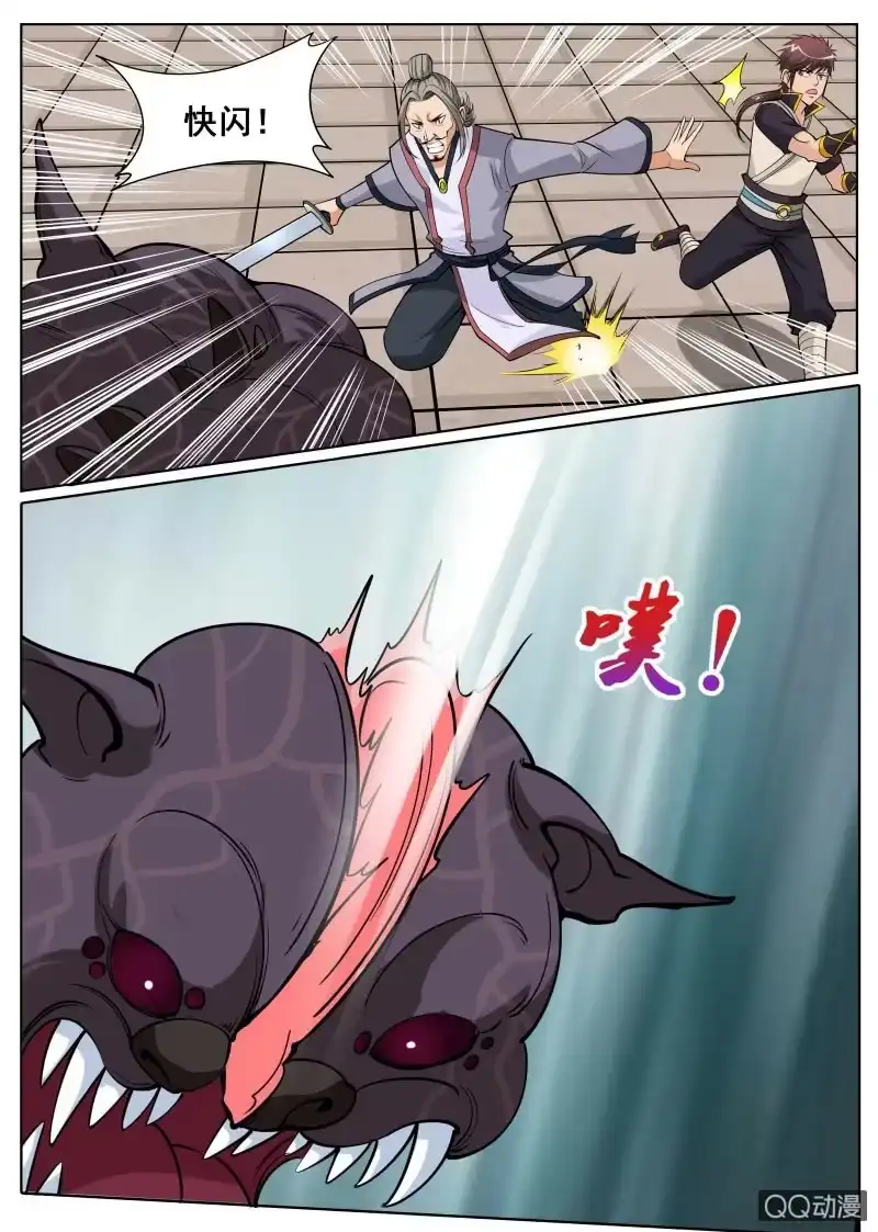 大剑神 第43话 战斗打响，狗嘴救人 第8页
