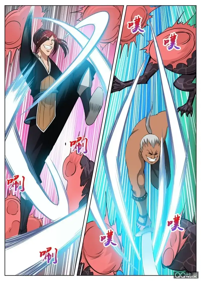 大剑神 第44话 实力最强大的人 第7页
