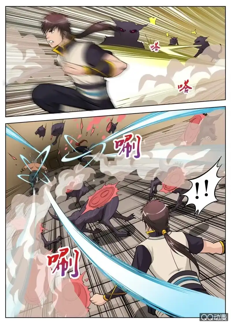 大剑神 第44话 实力最强大的人 第8页