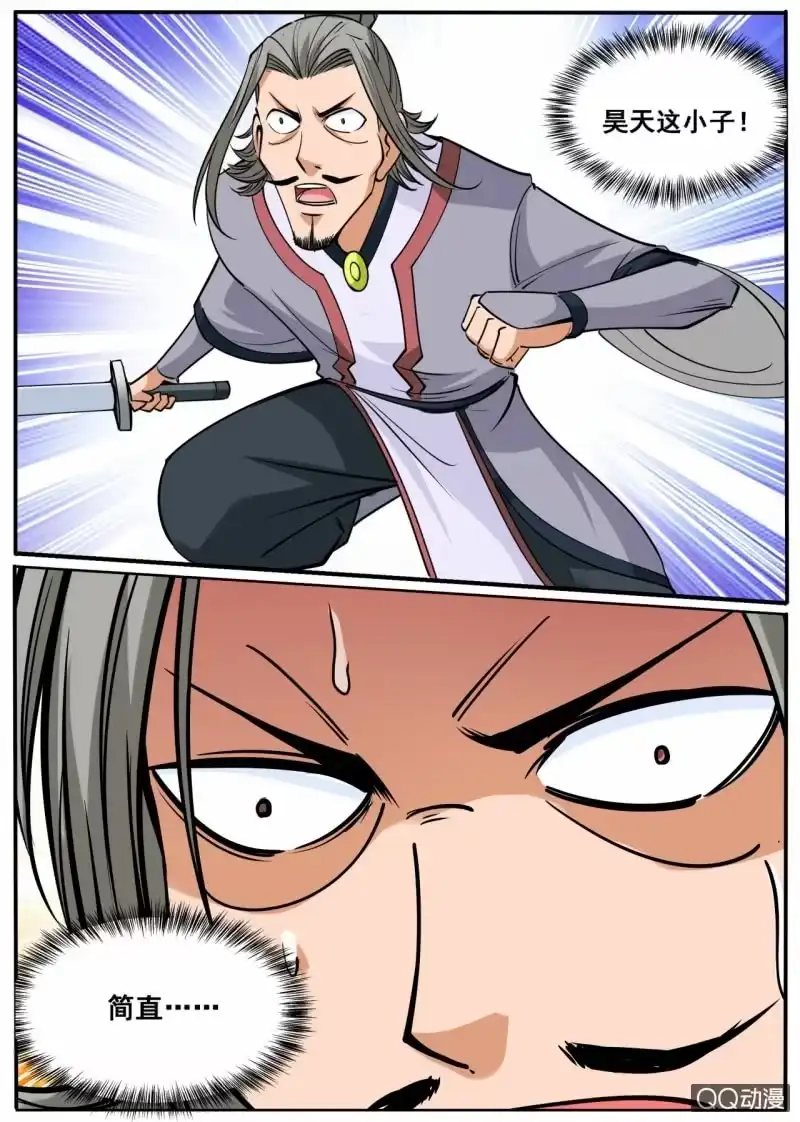 大剑神 第44话 实力最强大的人 第4页